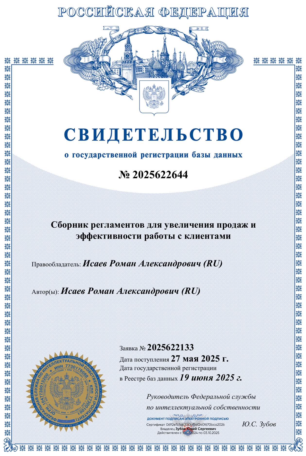 скачать образец инструкции и регламента