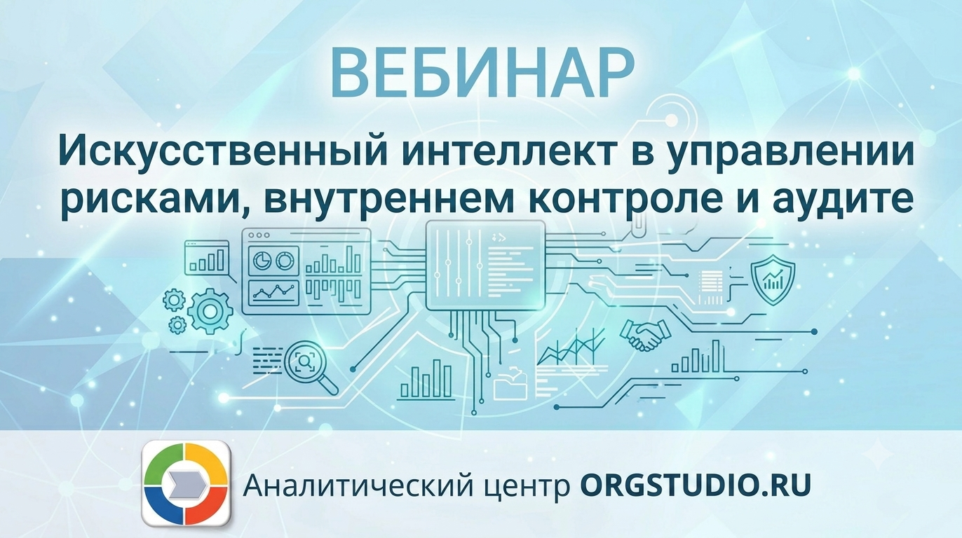 Искусственный интеллект в управлении рисками